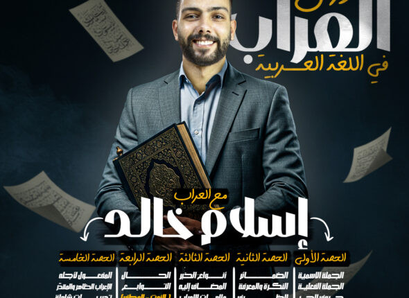 الكورس